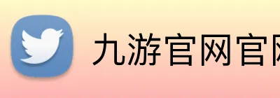九游官网官网 Logo
